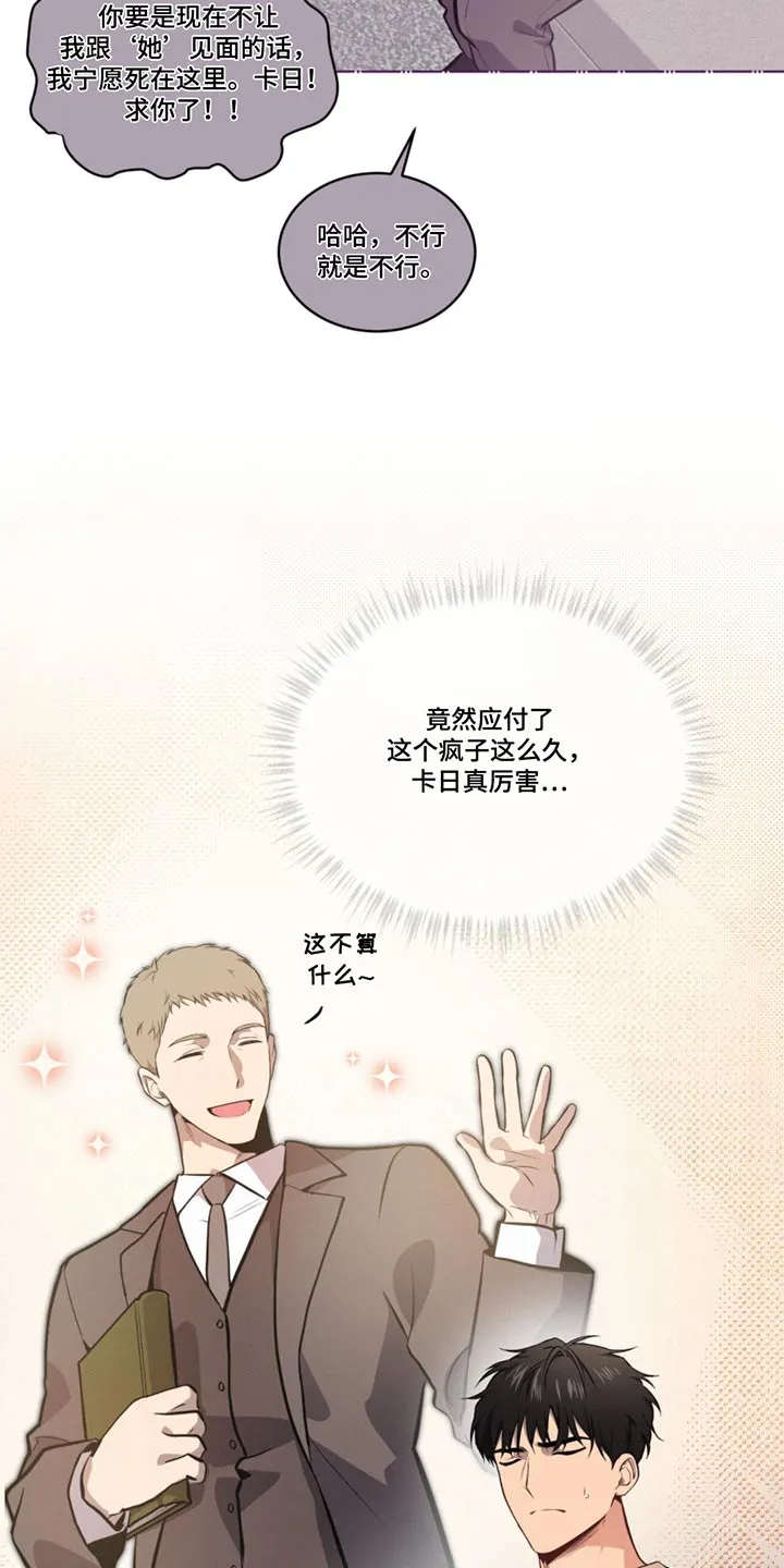 入伍使命漫画完结了吗漫画,第164章：【第四季】你们是谁3图