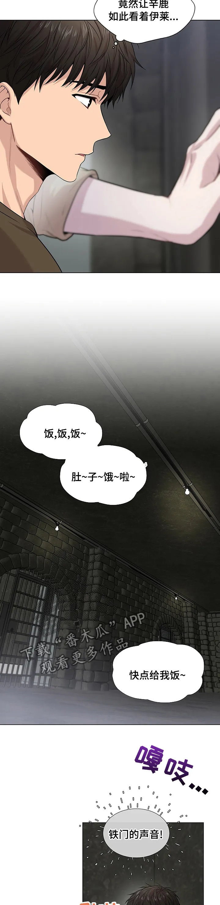 入伍使命漫画在哪看漫画,第71章：【第二季】变了一个人5图