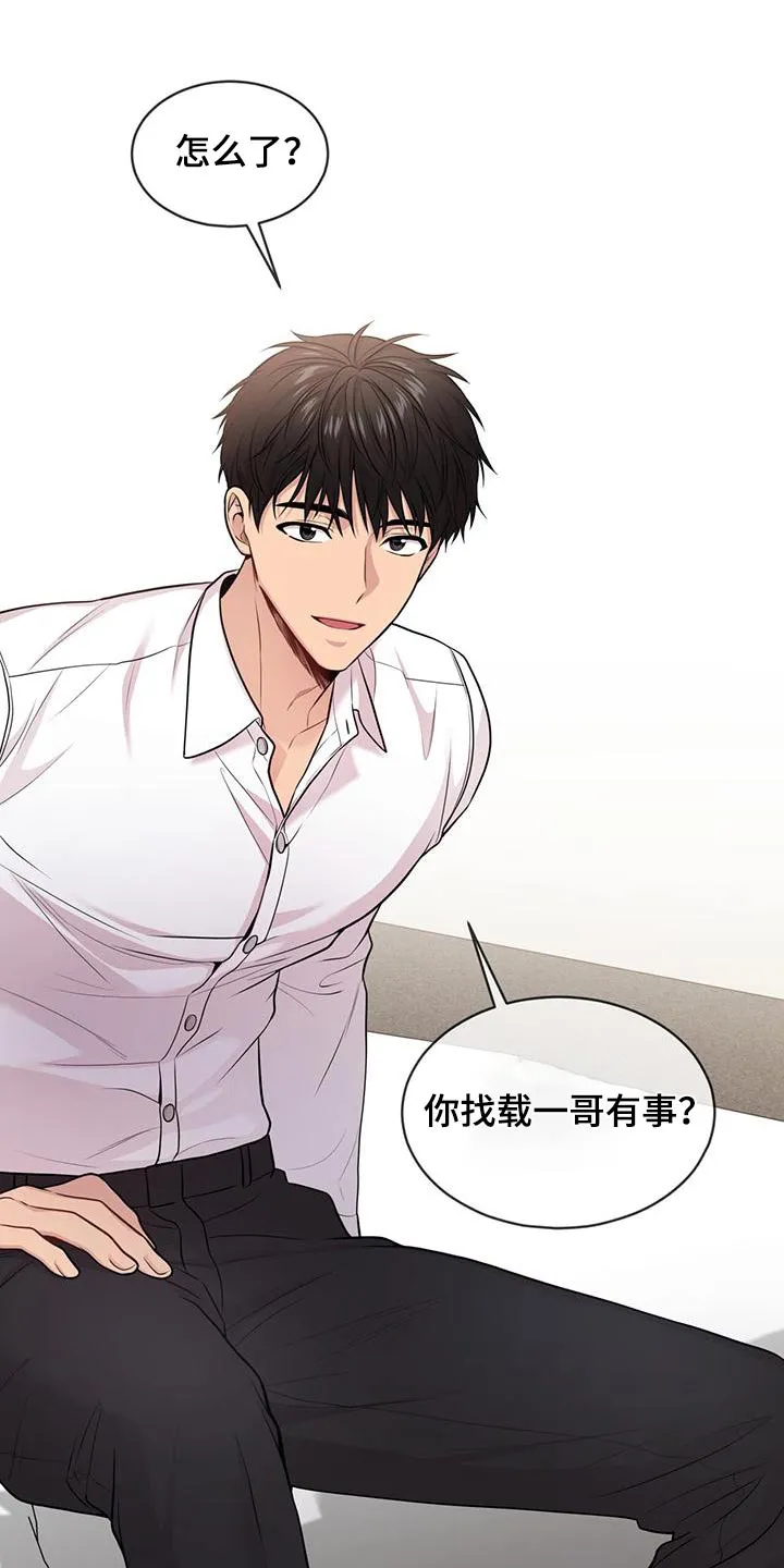 入伍使命漫画漫画,第124章：【第二季】联系26图