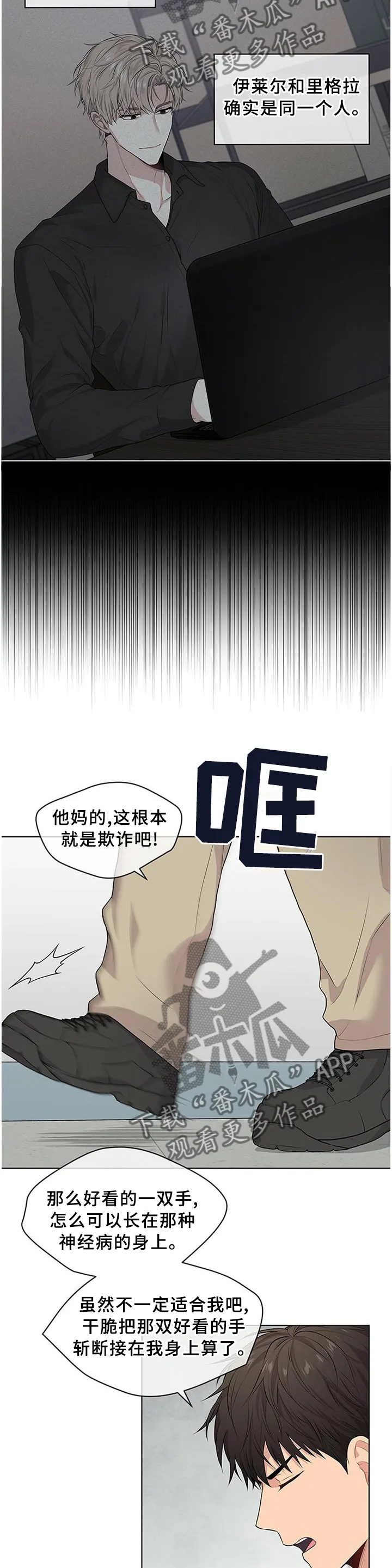 入伍使命漫画免费全集观看漫画,第46章：同一个人10图