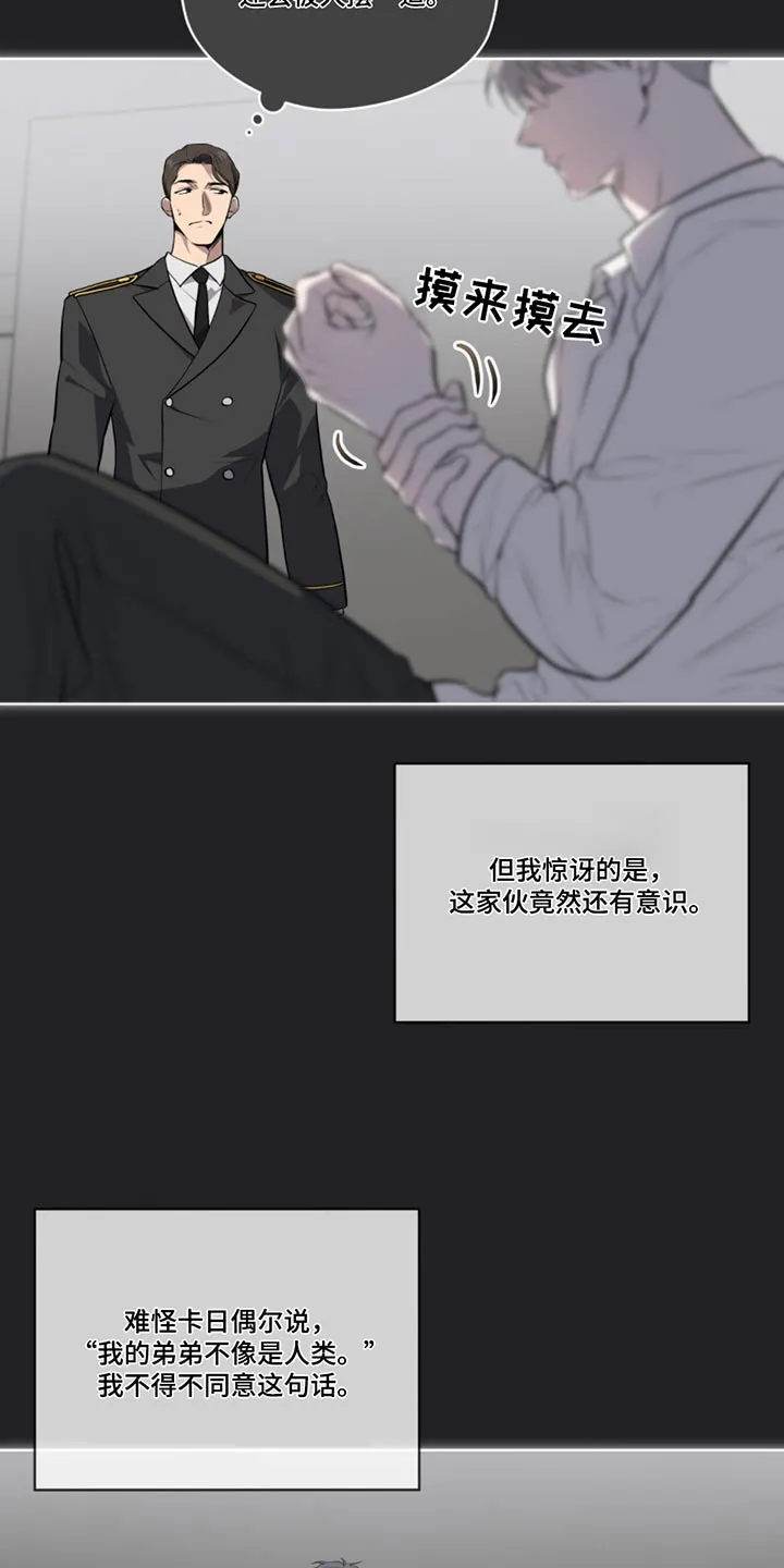 入伍使命漫画漫画,第161章：【第四季】发狂15图