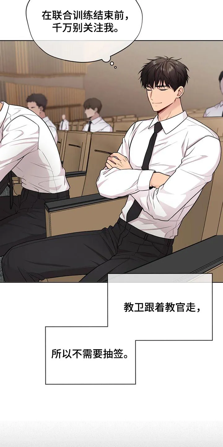 入伍使命漫画免费全集观看漫画,第123章：【第二季】退出16图