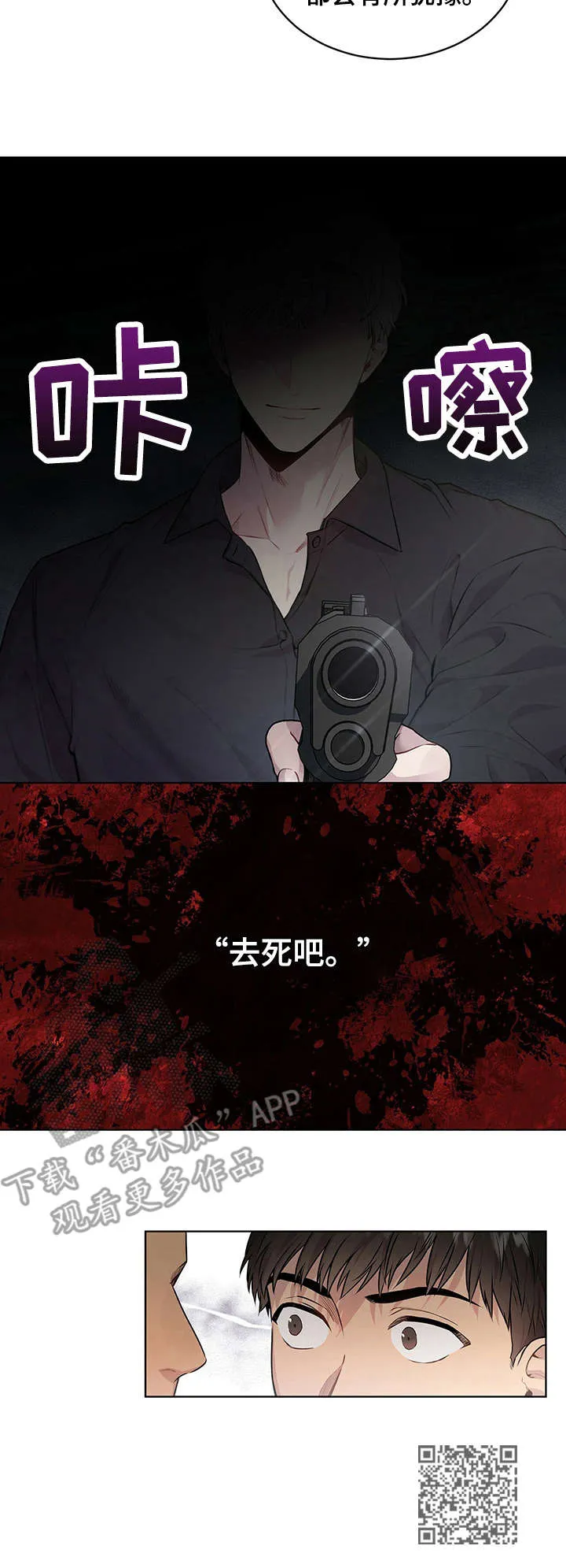 入伍使命漫画免费全集观看漫画,第9章：欢迎会11图