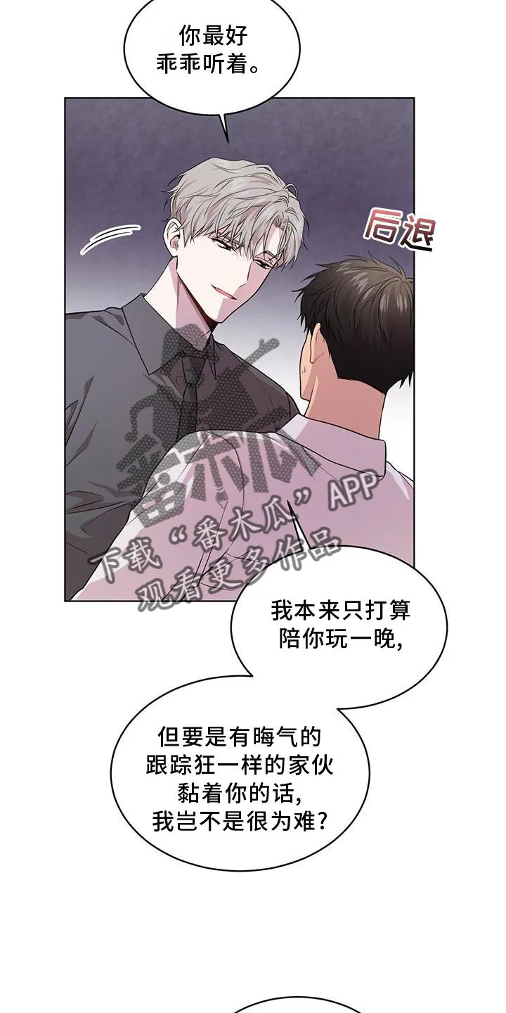入伍使命漫画漫画,第126章：【第二季】找别人19图