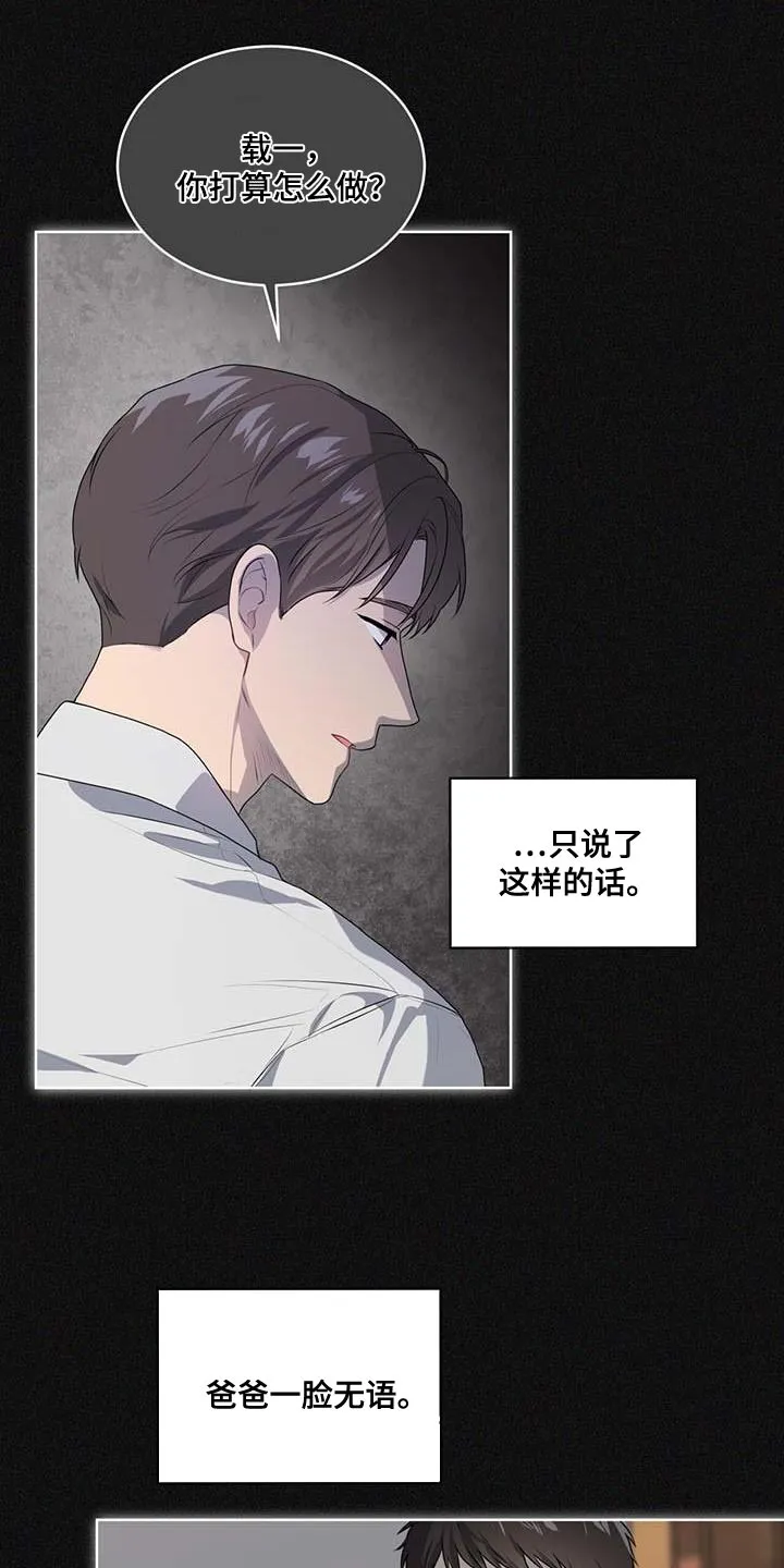 入伍使命漫画漫画,第140章：【第三季】惩罚17图