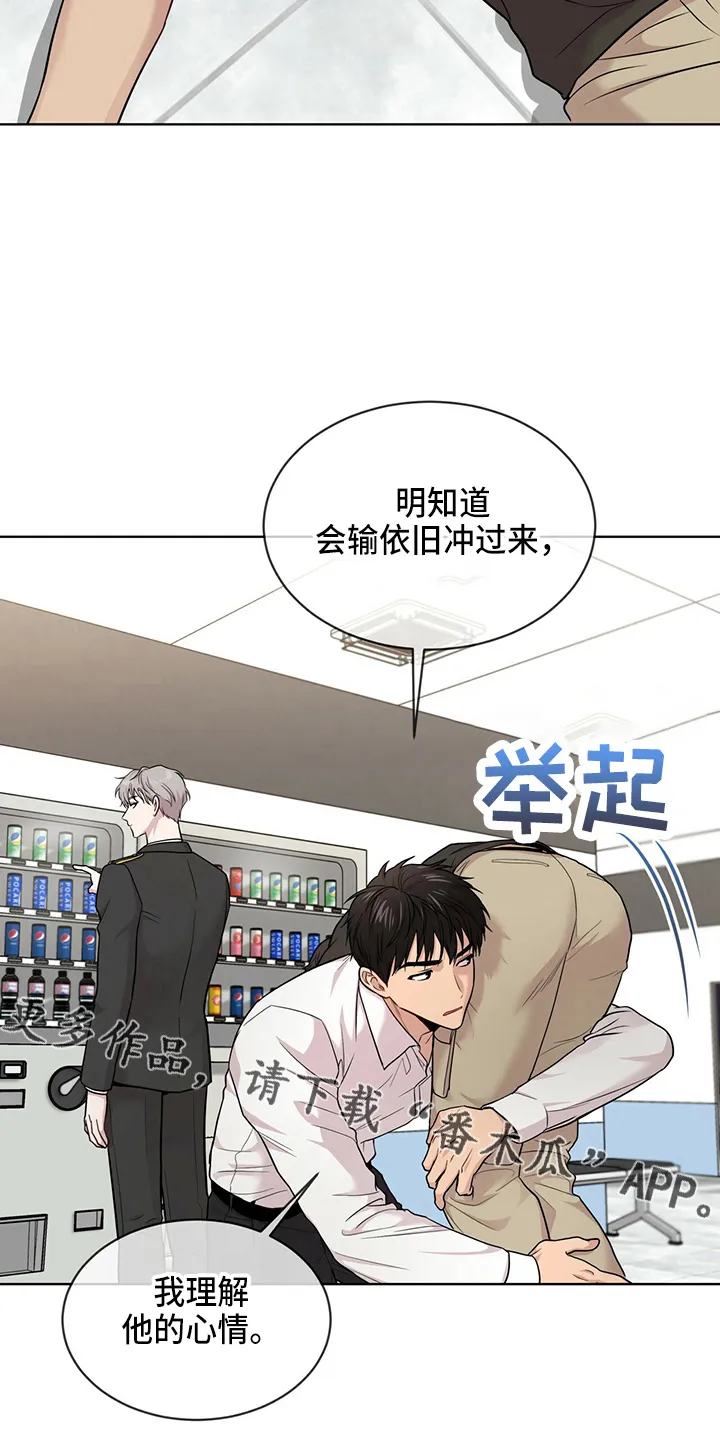 入伍使命漫画漫画,第108章：【第二季】创可贴15图