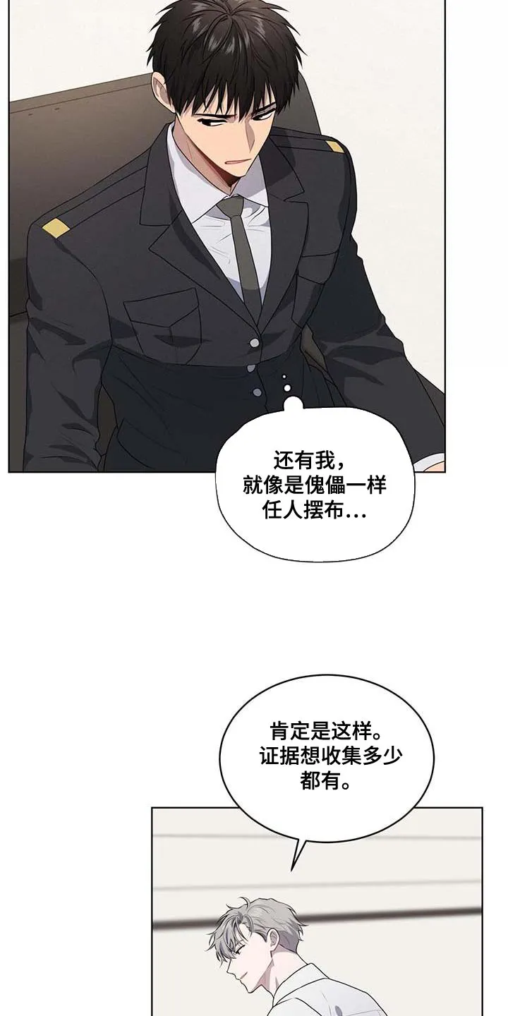 入伍使命漫画漫画,第139章：【第三季】真的足够了17图