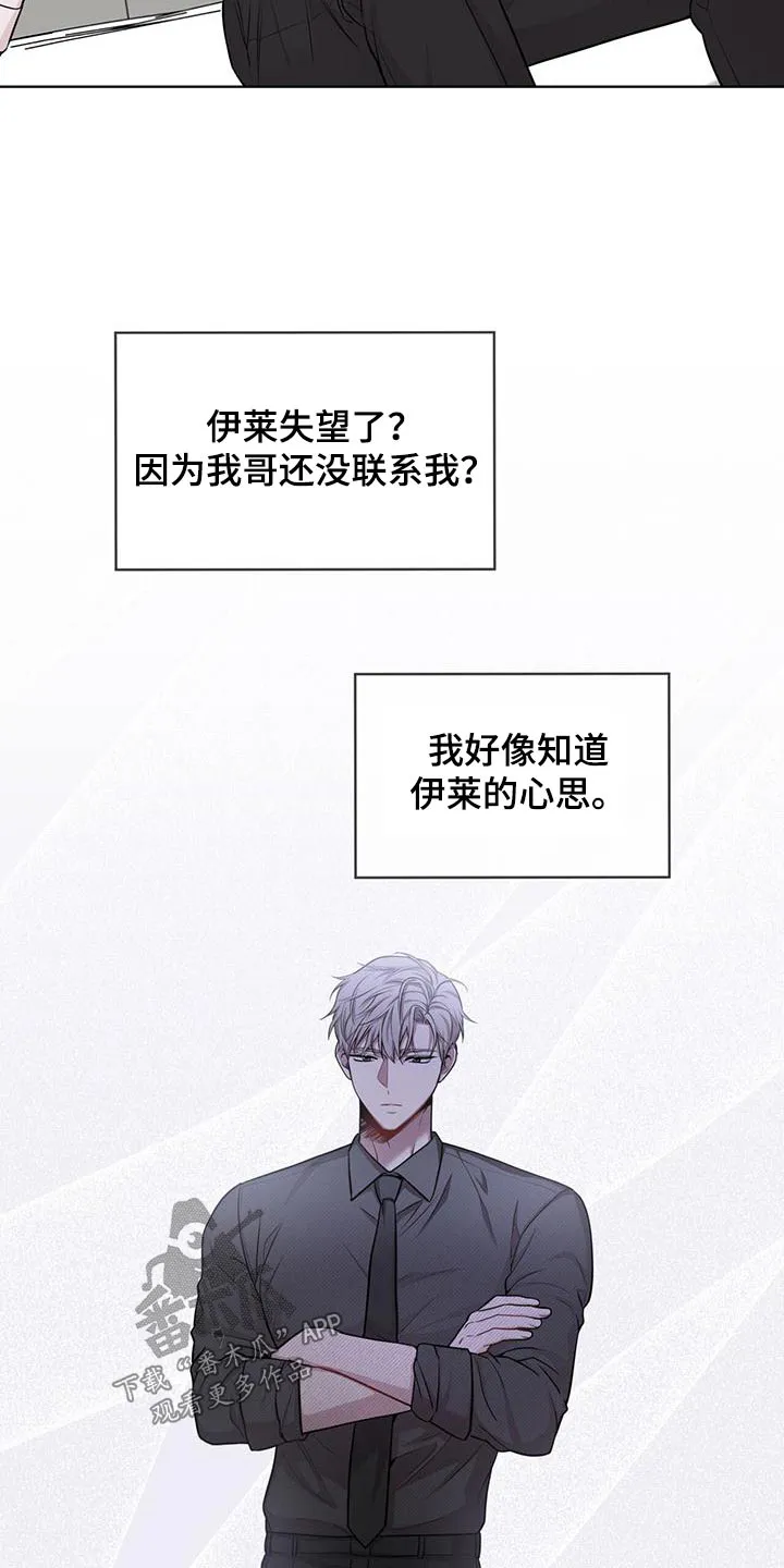 入伍使命漫画漫画,第124章：【第二季】联系24图
