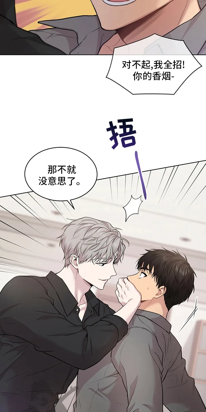 入伍使命漫画213漫画,第96章：【第二季】有意思15图