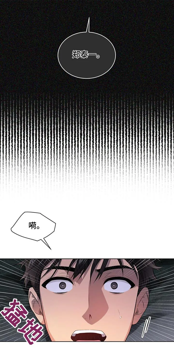 入伍使命漫画漫画,第153章：【第四季】又是梦4图