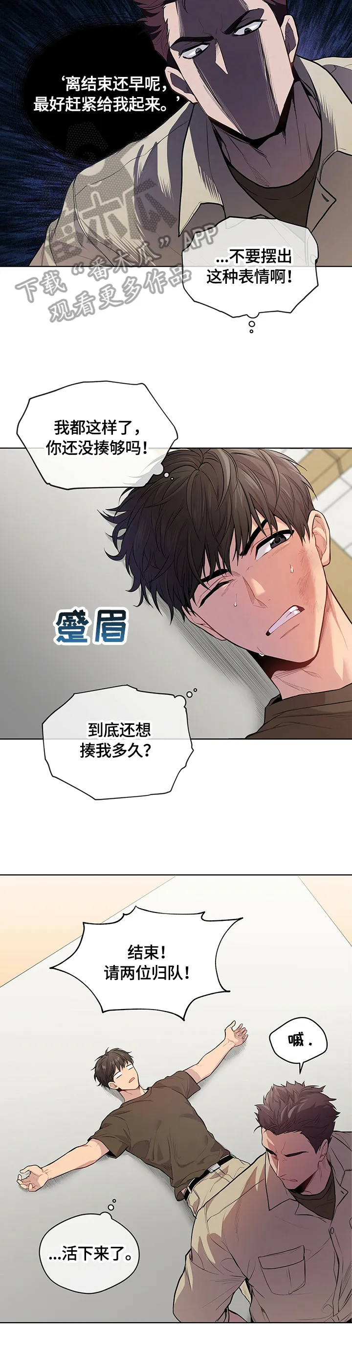 入伍使命漫画漫画,第33章：惩罚6图
