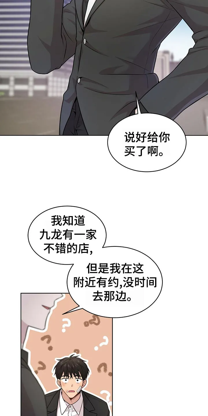 入伍使命漫画作者漫画,第103章：【第二季】吹风11图
