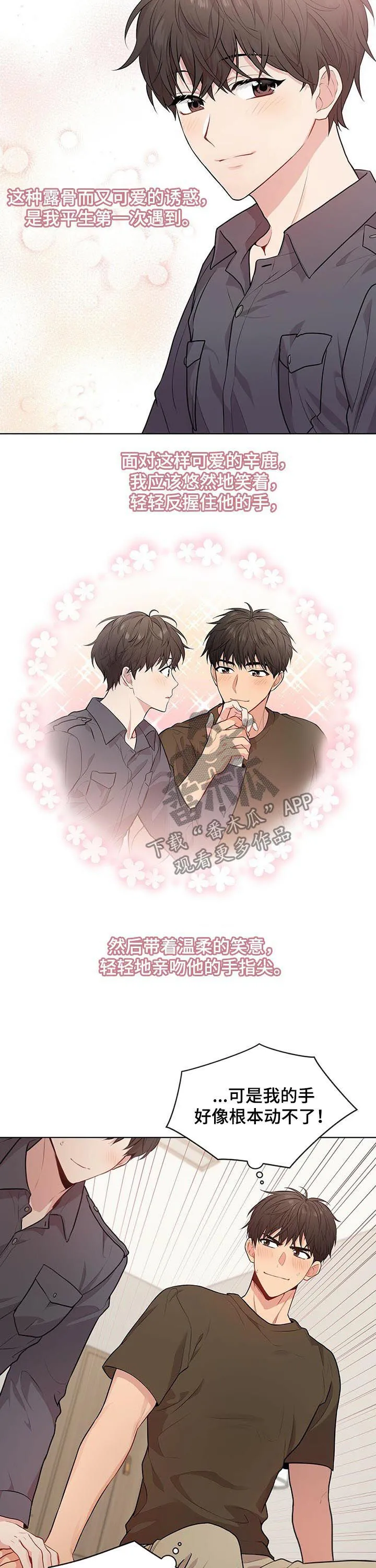 入伍使命漫画漫画,第36章：牵手9图