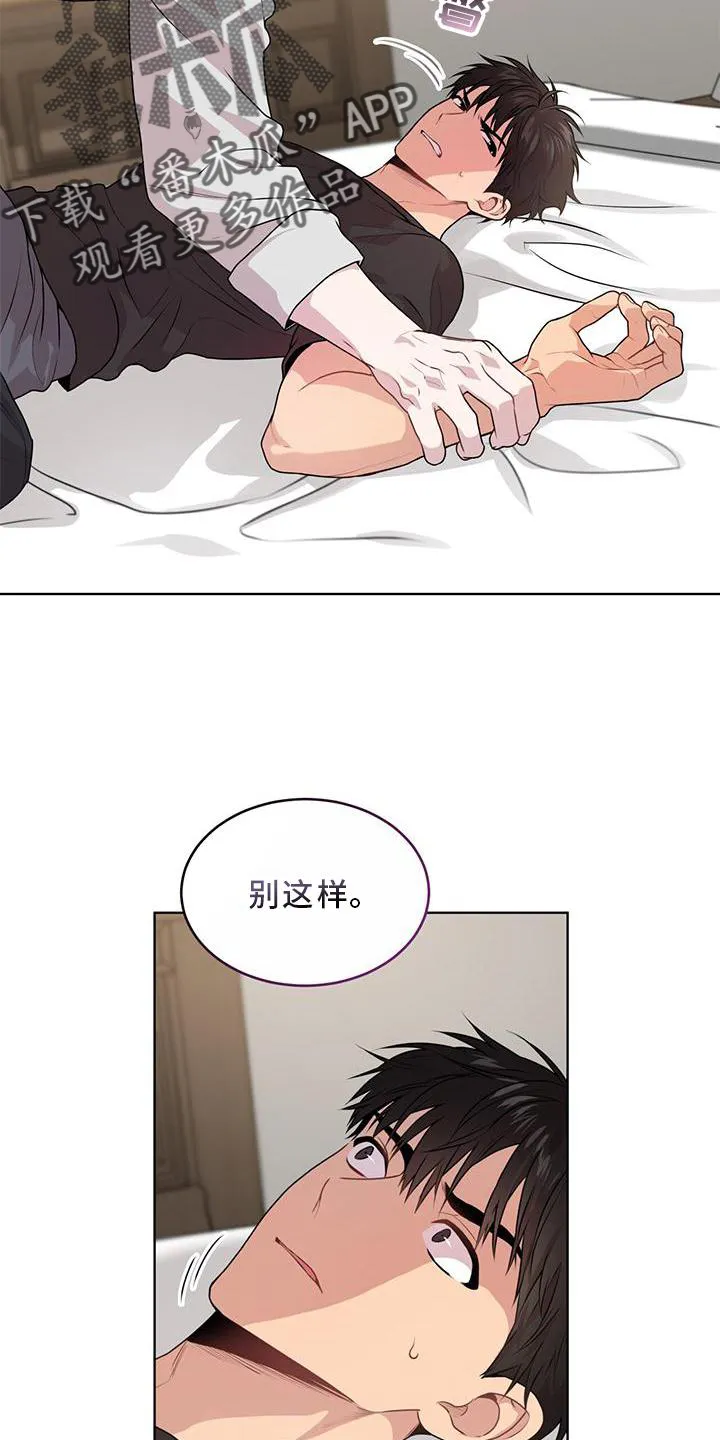 入伍使命漫画第1章非麻瓜漫画,第133章：【第二季】疯子5图