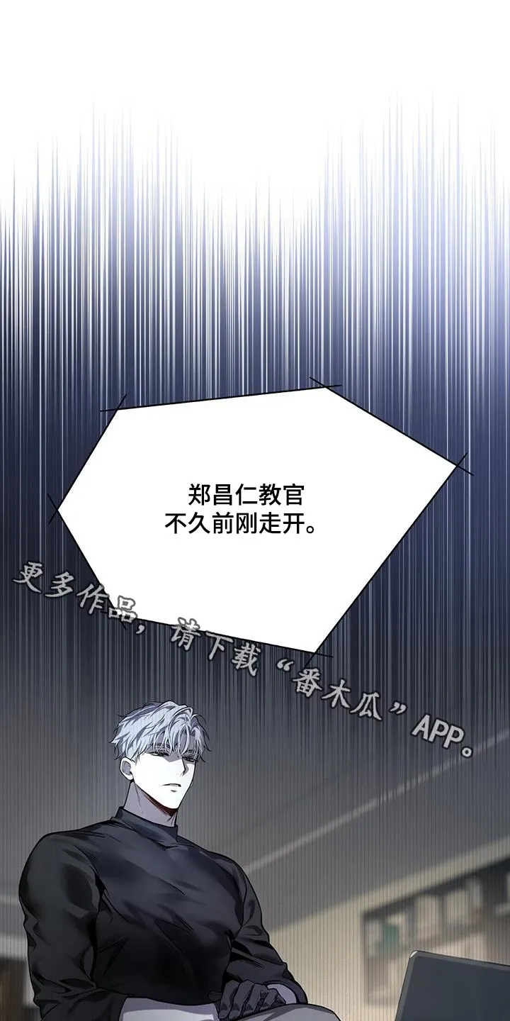 入伍使命漫画免费全集观看漫画,第159章：【第四季】苦头1图