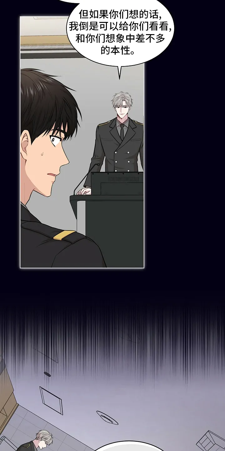 入伍使命漫画作者漫画,第92章：【第二季】本性24图