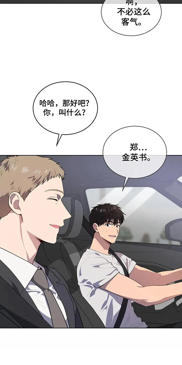 入伍使命漫画漫画,第147章：【第三季】相同爱好14图