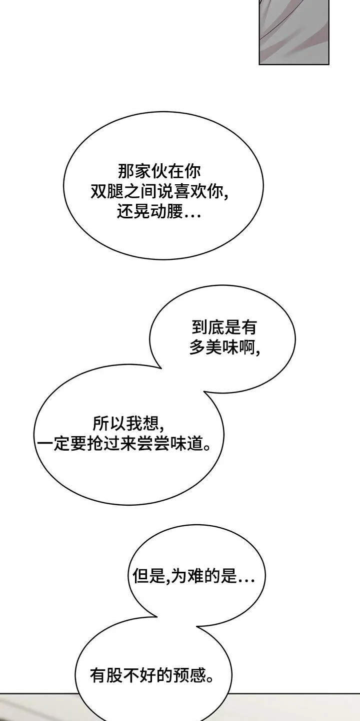 入伍使命漫画漫画,第119章：【第二季】压住13图