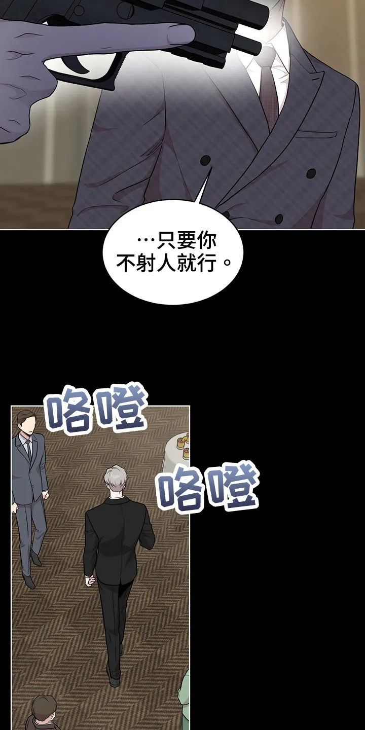 入伍使命漫画漫画,第115章：【第二季】炸膛6图