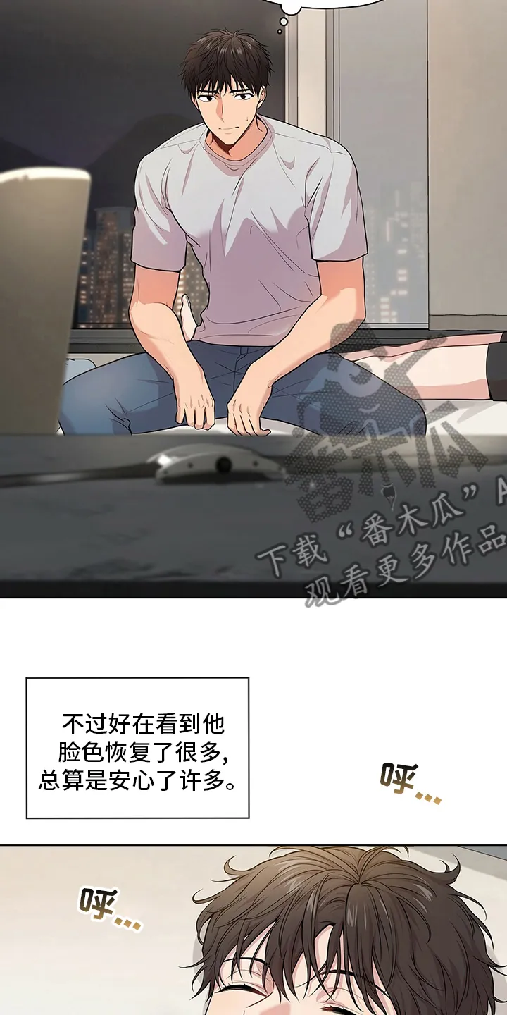 入伍使命漫画作者漫画,第81章：【第二季】到此为止19图