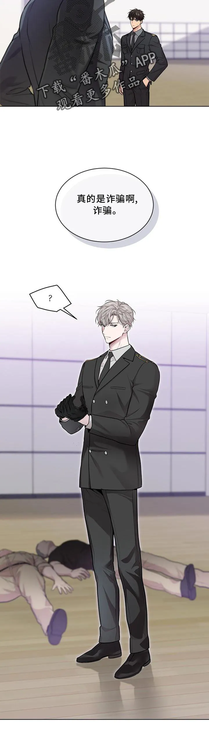 入伍使命漫画漫画,第128章：【第二季】诈骗29图