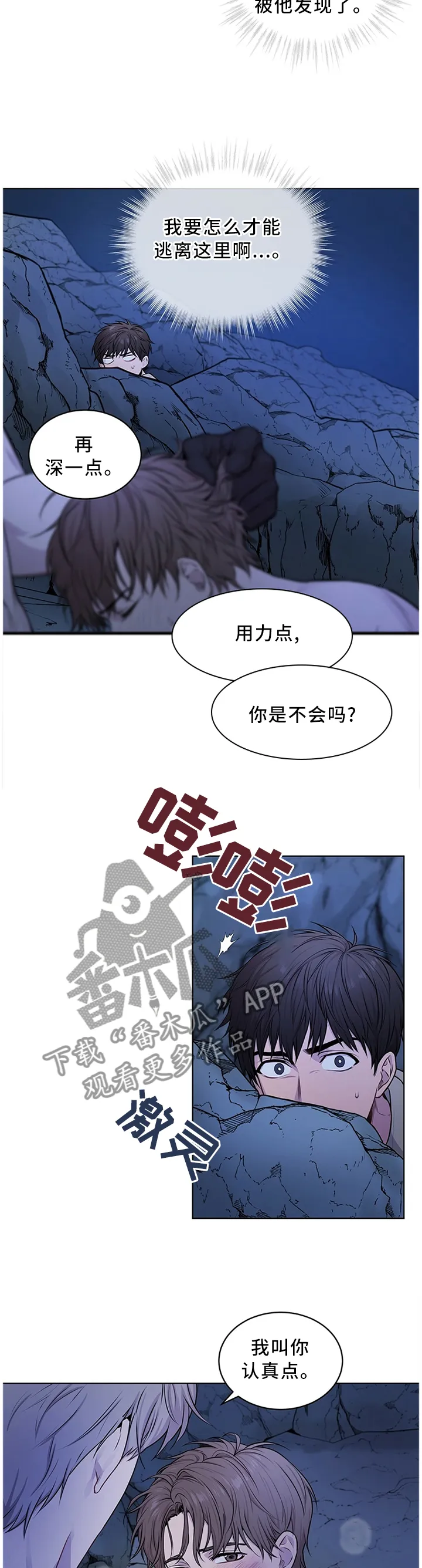 入伍使命漫画第1章非麻瓜漫画,第42章：畏惧感2图