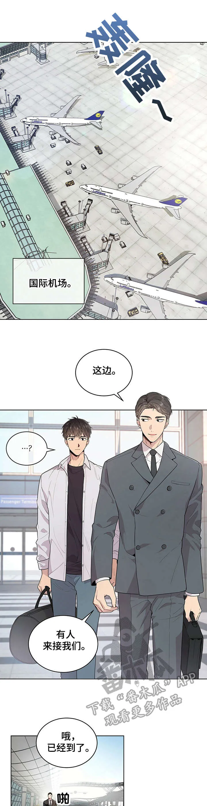 入伍使命漫画61漫画,第6章：组织1图