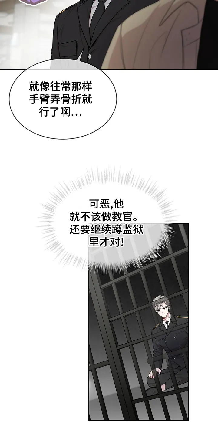 入伍使命漫画免费全集观看漫画,第110章：【第二季】丰富多彩17图