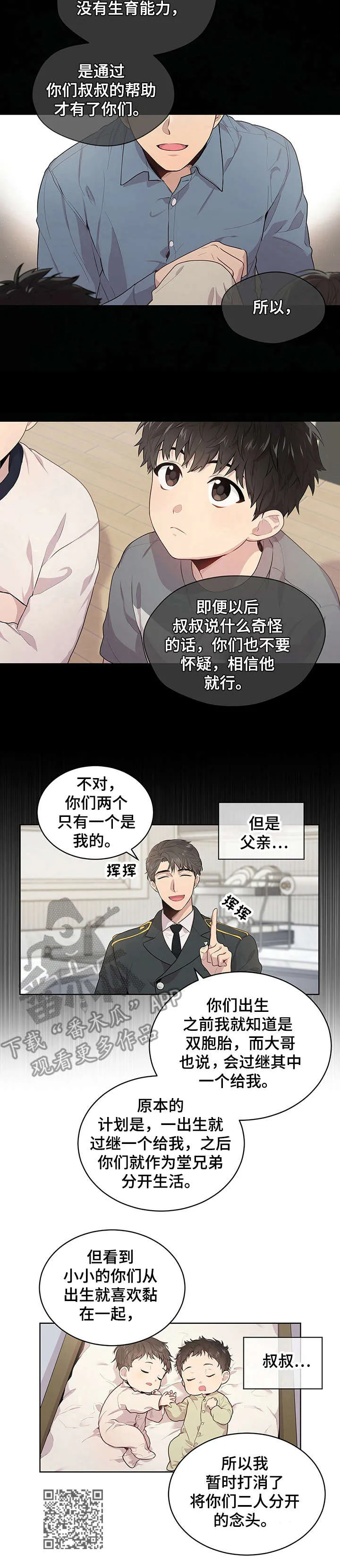 入伍使命漫画免费完整版漫画,第3章：遗传学父亲11图