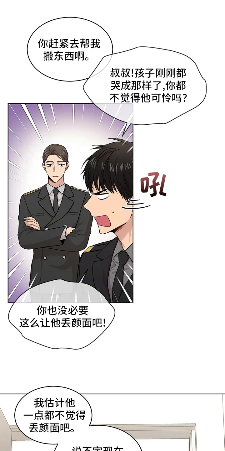 入伍使命漫画免费全集观看漫画,第99章：【第二季】托了我的福5图