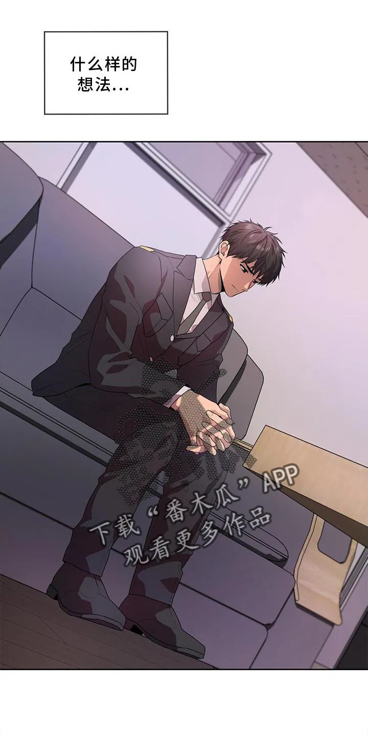 入伍使命漫画全集漫画,第136章：【第二季】策划14图