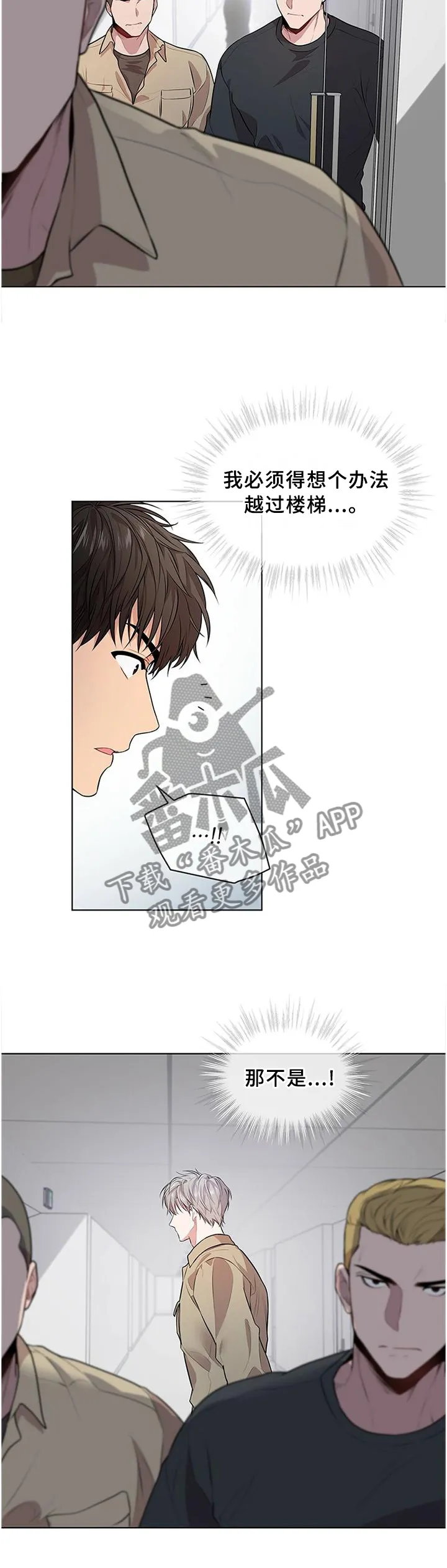 入伍使命漫画漫画,第54章：地形优势11图
