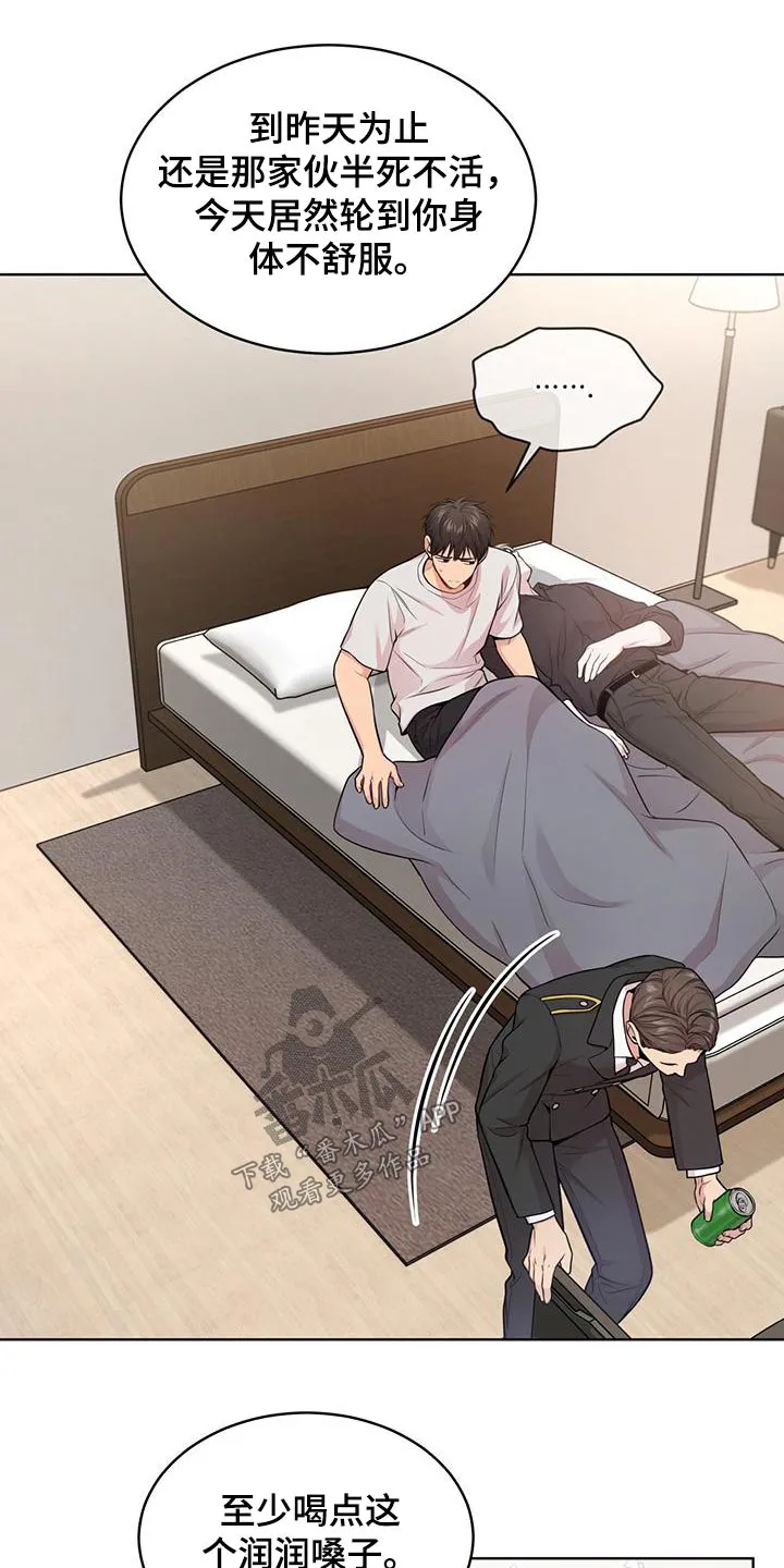 入伍使命漫画免费全集观看漫画,第123章：【第二季】退出1图