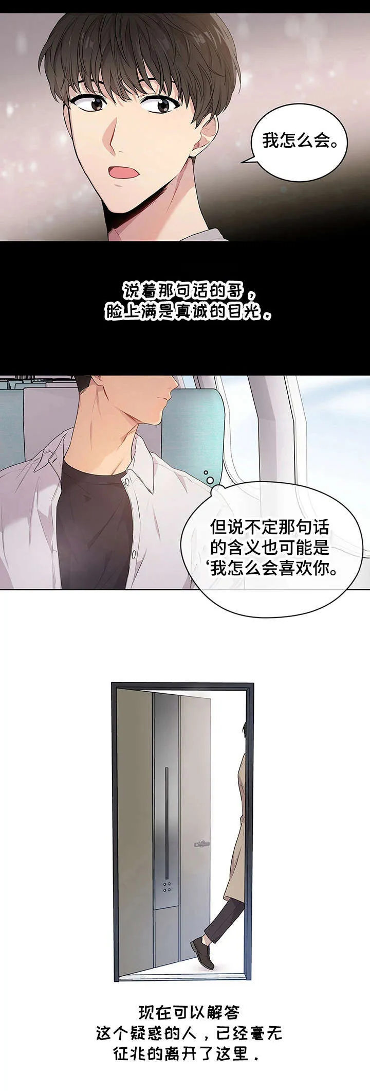 入伍使命漫画免费全集观看漫画,第1章：以鸡代雉8图