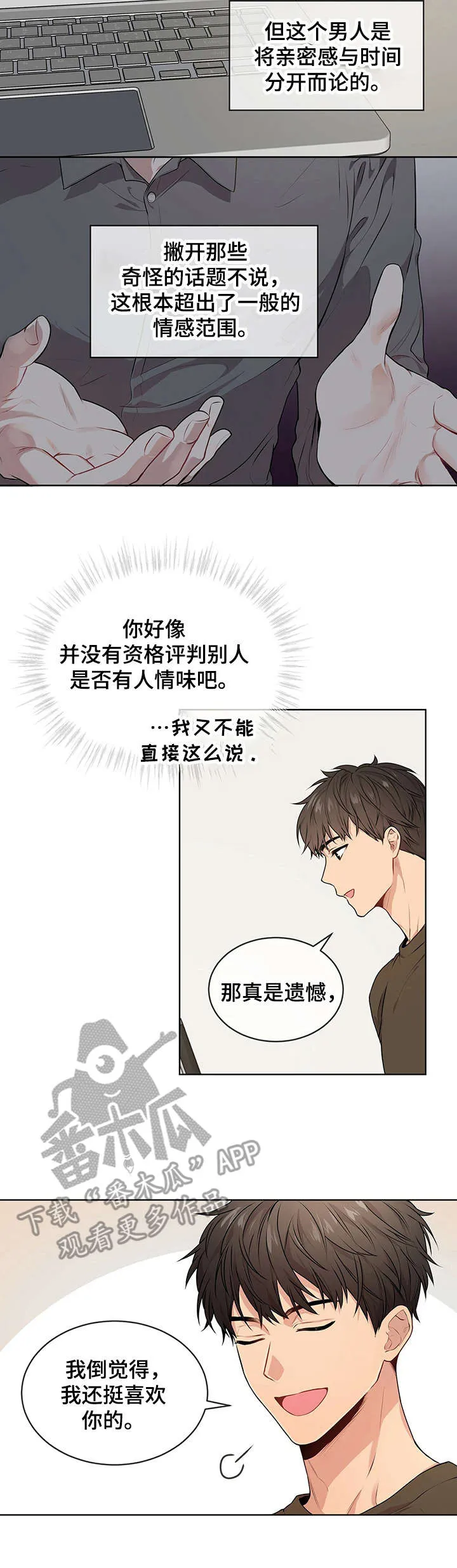 入伍使命漫画漫画,第21章：噩梦7图