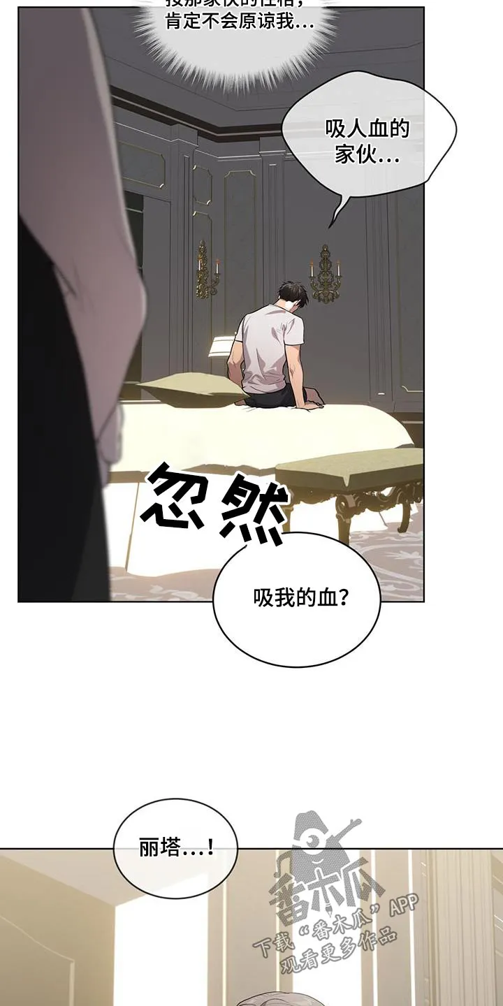 入伍使命漫画漫画,第153章：【第四季】又是梦14图