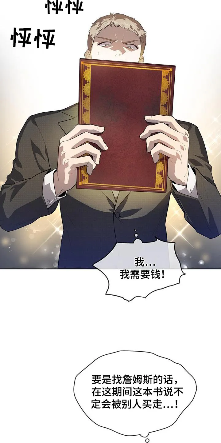 入伍使命漫画213漫画,第145章：【第三季】没钱24图