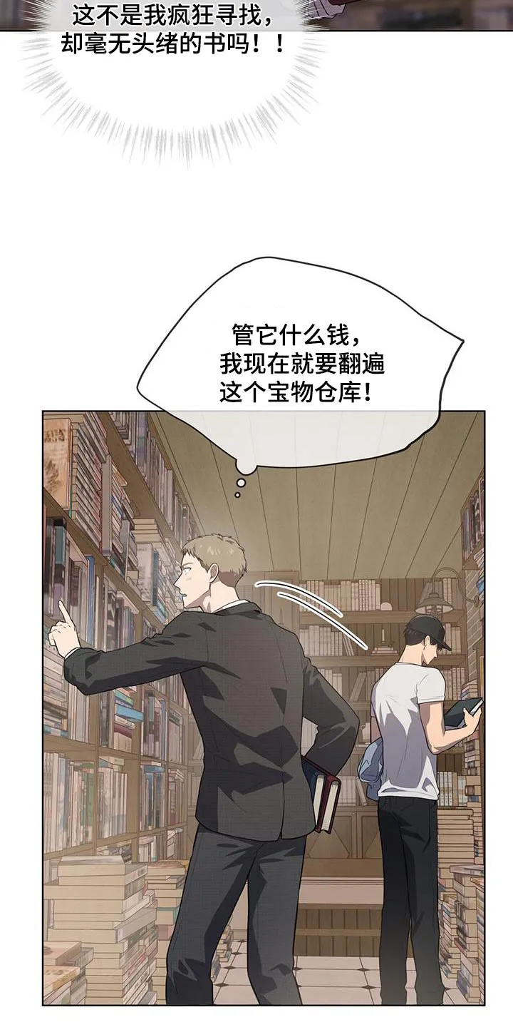 入伍使命漫画213漫画,第145章：【第三季】没钱27图