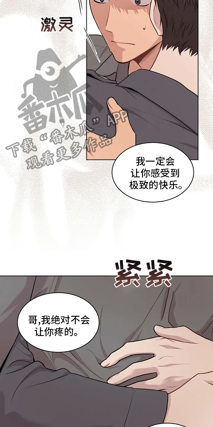 入伍使命漫画漫画,第94章：【第二季】误会16图