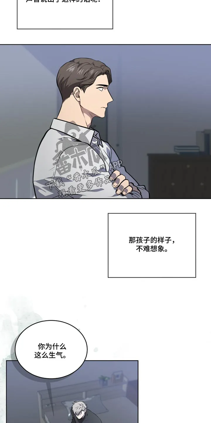 入伍使命漫画漫画,第162章：【第四季】怎么联系8图