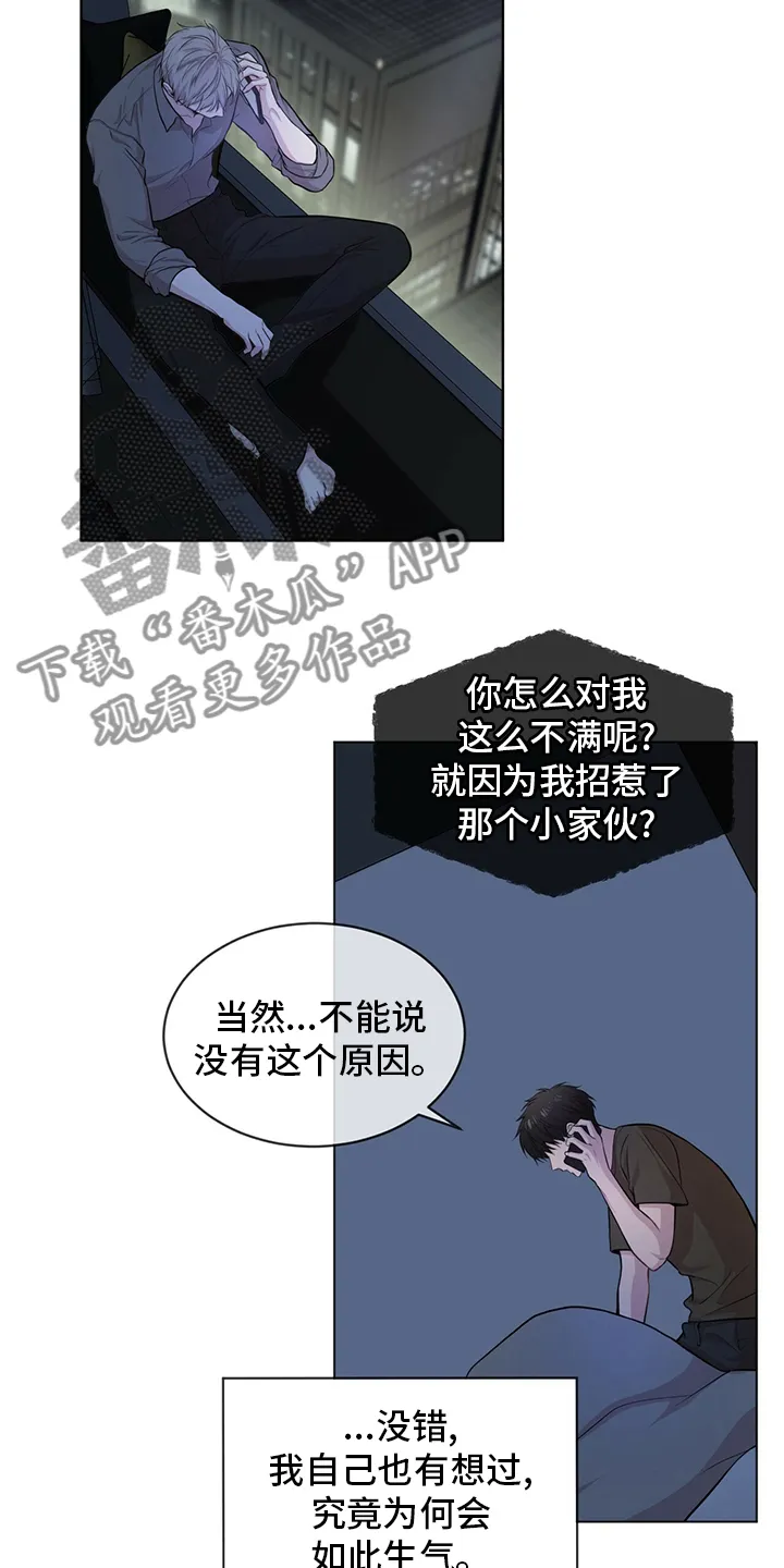 入伍使命漫画漫画,第86章：【第二季】亲近19图