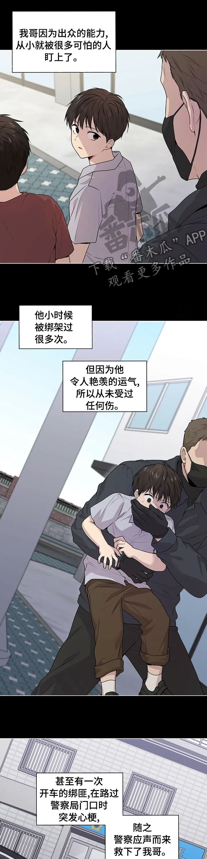 入伍使命漫画213漫画,第65章：【第二季】不平凡1图
