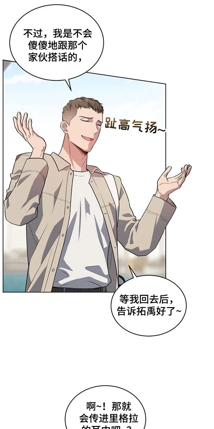 入伍使命漫画漫画,第157章：【第四季】没有办法2图