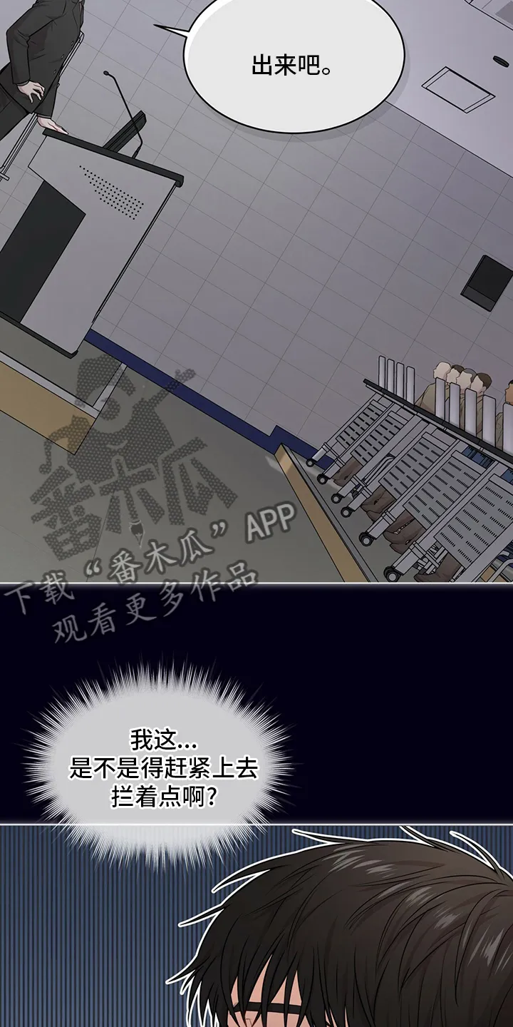 入伍使命漫画作者漫画,第92章：【第二季】本性25图