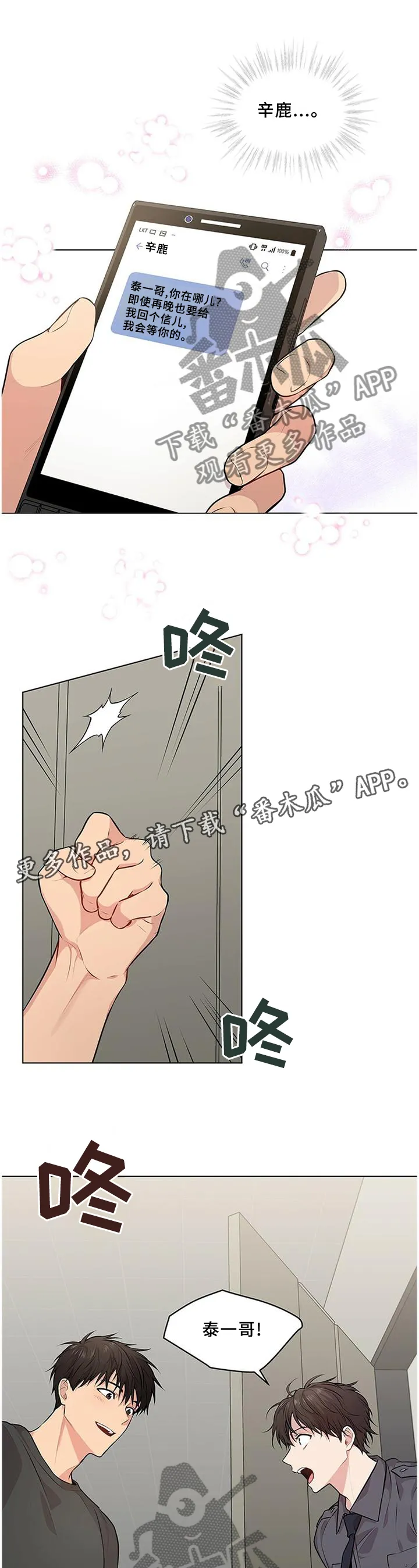 入伍使命漫画漫画,第57章：这一步8图