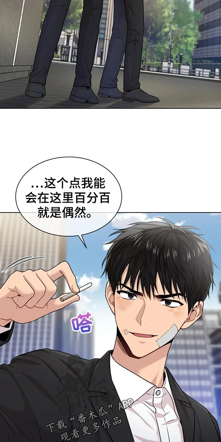 入伍使命漫画完结了吗漫画,第102章：【第二季】绑定2图