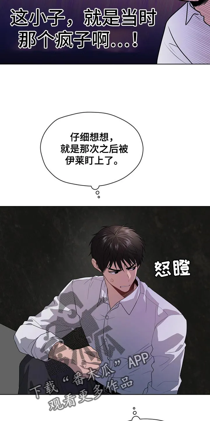 入伍使命漫画漫画,第137章：【第三季】报仇27图