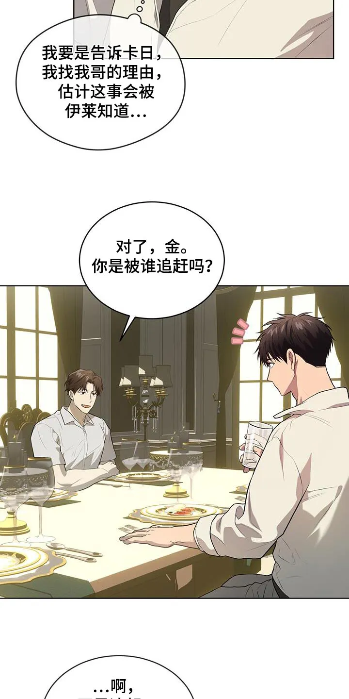 入伍使命漫画全集漫画,第154章：【第四季】真的是你5图