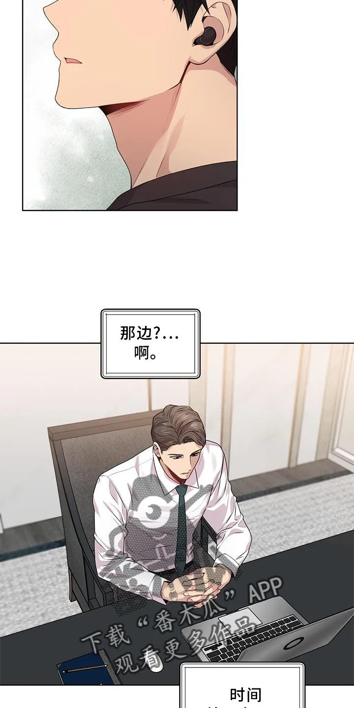 入伍使命漫画漫画,第131章：【第二季】沟通20图