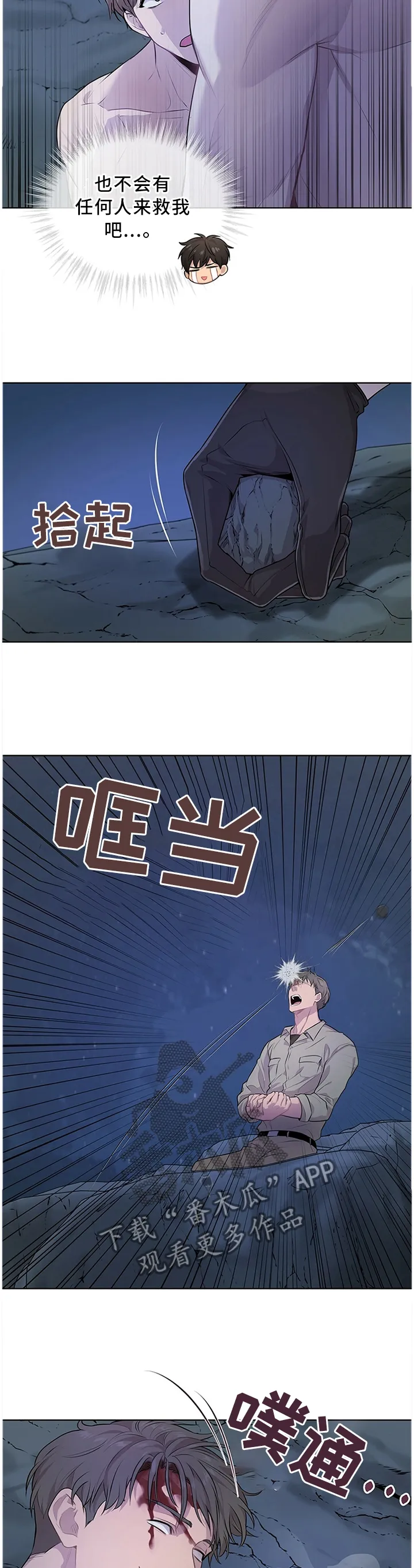 入伍使命漫画全文免费阅读剧透漫画,第43章：毫不犹豫7图